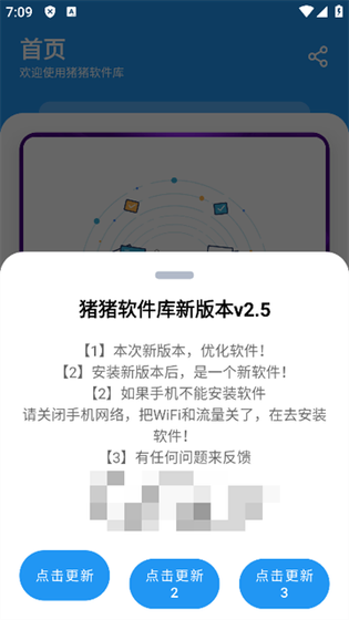 猪猪软件库2.9版本下载 - 猪猪软件库2.9官方下载 Hero图